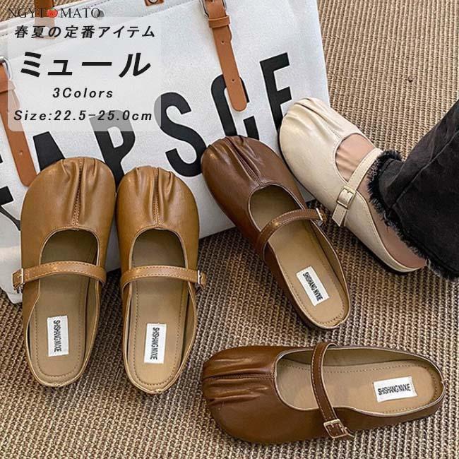 ミュールパンプス レディース ミュールサンダル ラウンドトゥ ミュール フラットヒール ぺたんこ かかとなし カジュアル 履きやすい 歩きやすい おしゃれ 大人