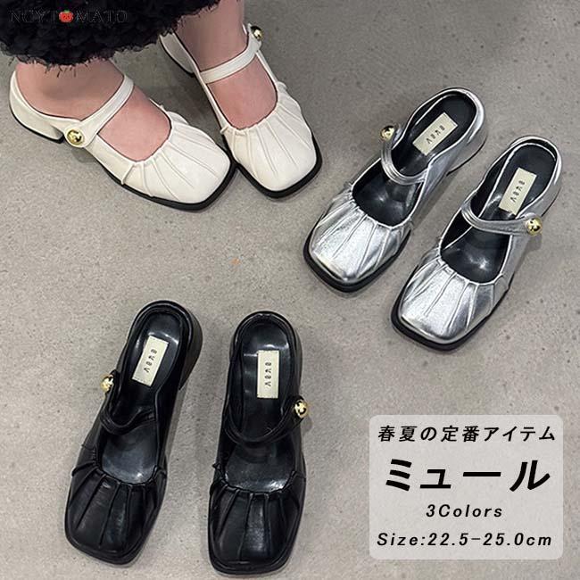 ミュールパンプス レディース ミュールサンダル スクエアトゥ 太めヒール パンプス かかとなし ストラップ カジュアル 履きやすい 歩きやすい おしゃれ シルバー