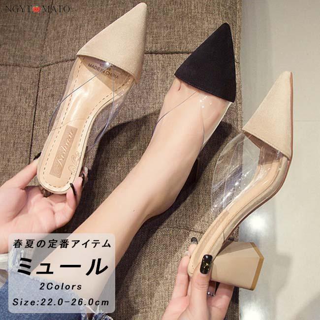 ミュールパンプス ポインテッドトゥ ミュールサンダル 太めヒール ミュール Vカット クリア かかとなし カジュアル 履きやすい 歩きやすい おしゃれ 大人 黒