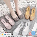 ラバーシューズ レインシューズ 軽量 ラメ入り メッシュ 雨晴兼用 通気性 レインパンプス フラット 履きやすい 歩きやすい 梅雨対策 カジュアル おしゃれ
