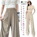 レディース ワイドパンツ ハイウエストパンツ ストレートパンツ 冷感 ナチュラルのシワ感!夏 ロング丈 脚長 涼しい 長ズボン ナチュラルのシワ感!夏(4)