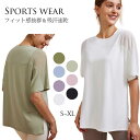 ヨガウェア ヨガ トップス ロング丈 オーバーサイズ 半袖 着丈長め 丈長 吸収速乾 通気性 快適 スリット 透け感 2WAY レディース おしゃれ かわいい