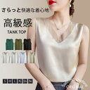 タンクトップ シルク キャミソール レース ブラウス レディース Vネック インナー 大きいサイズ ブラウス ノースリーブ トップス シルクサテン ルームウェア
