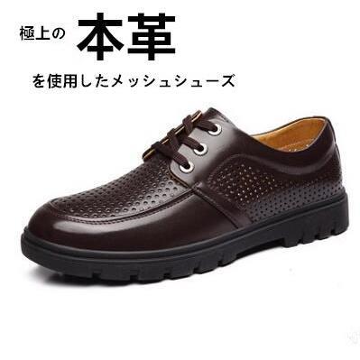 メッシュシューズ メンズ 本革シューズ 本革靴 ビジネスシューズ 革靴 本革サンダル 通気性抜群 安定感 カジュアル