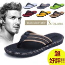 ビーチサンダル メンズ サンダル サマー ビーサン リゾートサンダル 男性用 レディース 軽量 海 夏 230サイズから285サイズまで 男女兼用 父の日