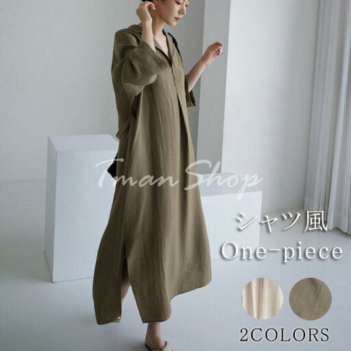 ワンピース ロングワンピース レディース マキシ丈 シャツ風ワンピ 長袖 折り襟 Aライン 無地 ゆったり ベスト付き おしゃれ きれいめ 夏 30代 40代 新作 ワンピース ロングワンピース レディース マキシ丈 シャツ風ワンピ 長袖 折り襟 Aライン 無地 ゆったり ベスト付き おしゃれ きれいめ 夏 30代 40代 新作