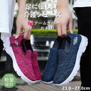 介護シューズ 介護靴 メンズ レディース スニーカー コンフォートシューズ リハビリシューズ 室内用 外履き 幅広 軽量 おしゃれ 敬老の日