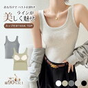 ノースリーブ カットソー タンク 綿 コットン カップ付きタンクトップ ノンワイヤー レイヤード インナー 袖なし アンダーフリー