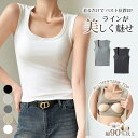 高品質カップ付きタンクトップ 綿 コットン ノンワイヤー レイヤード インナー 袖なし アンダーフリー ノースリーブ カットソー タンク