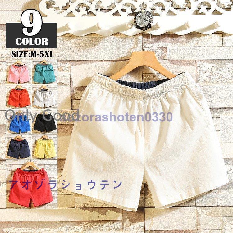 ハーフパンツ メンズ レディース ショートパンツ 短パン スポーツ ショーツ 半ズボン 膝上 夏 大きいサイズ 綿100% 無地