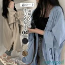 トレンチコート レディース ロング丈 七分袖 カーディガン スプリングコート 接触冷感 ひんやり 薄手 UVカット 夏 前開き 羽織り 日焼け止め