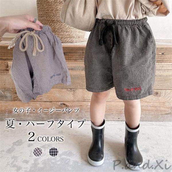 ハーフパンツ 女の子 イージーパンツ 夏 半ズボン ゆったり キッズ サマーパンツ チェック柄 ワイドパ..