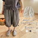 クロップドパンツ 子供 コクーンパンツ 7分丈 夏 サルエルパンツ 薄手 キッズ ワイドパンツ バギーパンツ 女の子 バルーンパンツ 7分丈パンツ