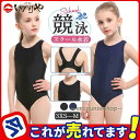スクール水着 ワンピース 小学生 水着 ガールズ 子供用 学校用 学校 競泳 水泳 授業用 幼児 女子 女の子 幼稚園 小学生 低学年 保育園 小学校