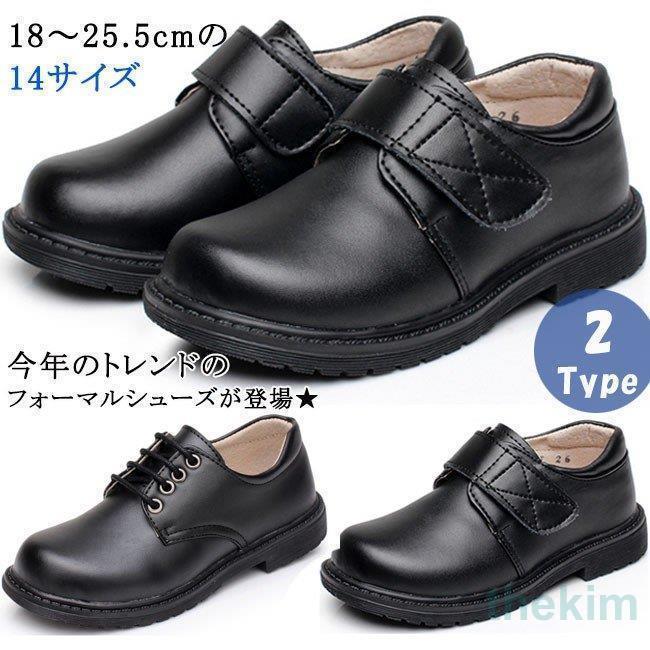 マジックテープとレースアップ 牛革フォーマルシューズ 男の子 春秋 ブラック 革靴 子供靴 フォーマル..