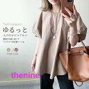 ブラウス 半袖 Tシャツ 五分袖 レディース 夏物 トップス パフスリーブ 無地 可愛い ゆったり 20代30代 大人 40代50代 オフィス OL 丸ネック 体型カバー(4)
