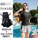 水着 上下セット フィットネス レディース セパレート 半袖Tシャツ ショートパンツ 切り替え 大人 かわいい 体型カバー 夏 海 海水浴 温泉