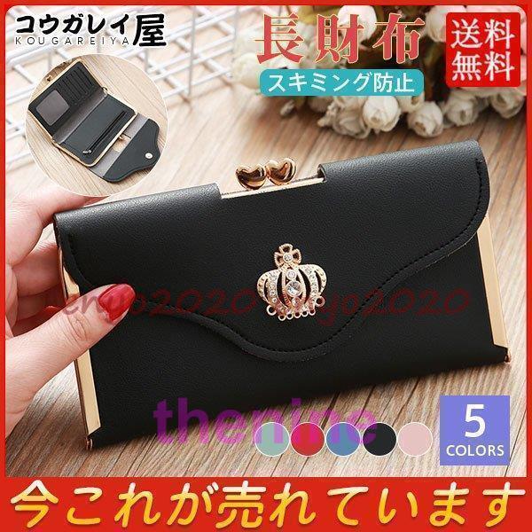 長財布 レディース スキミング防止 財布 パーティー 結婚式 バッグ お呼ばれ 同窓会 成人式 卒業式 入学式 20代 30代 披露宴 薄い
