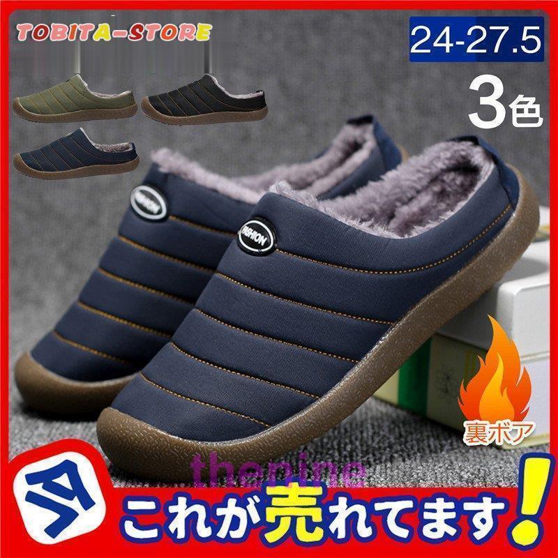 冬用サンダル レディース スリッパ スリッポン ミュール 秋冬 防寒 冷え取り 暖かい ルームシューズ テ..