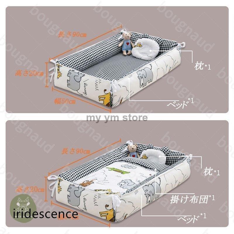 ベビーベッド ベビークッション インベッド 出産祝い 布団 赤ちゃん マタニティ ベビー用寝具 取り外し 洗える可能 転落防止 3点セット