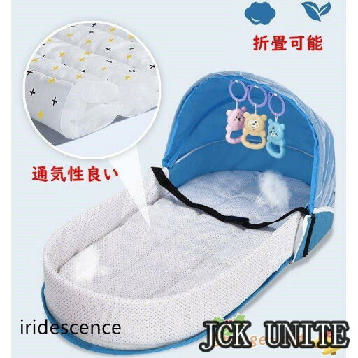 出産祝い ベビーベッド 蚊帳付き 夏用 折り畳み ベビークッション ベビー 新生児 赤ちゃん 転落防止 ベビー用寝具 ベッド 安心快適 インベッド 洗える 取り外し 出産祝い ベビーベッド 蚊帳付き 夏用 折り畳み ベビークッション ベビー 新生児 赤ちゃん 転落防止 ベビー用寝具 ベッド 安心快適 インベッド 洗える 取り外し