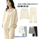 カップ付き ルームウェア レディース パジャマ 上下セット セットアップ 長袖 Tシャツ 秋 冬 カップ付き ナイトウェア ロングパンツ ウエストゴム