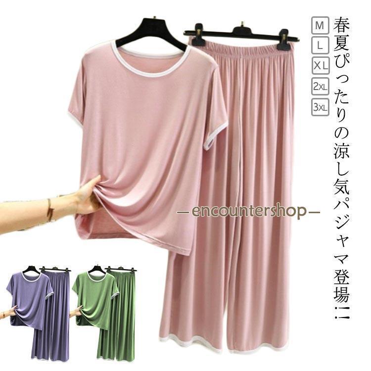 上下セット ルームウェア 春 冷感 夏 ルームウェア ナイトウェア 部屋着 半袖 涼しい お洒落 パジャマ ..