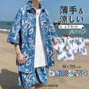 セットアップ メンズ ジャージ 2点セット アロハシャツ ジャージセット ルームウェア 部屋着 ゆったり 薄手 涼しい 夏新作 大きいサイズ