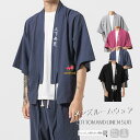 甚平 ルームウェア メンズ 半袖 無地 オーバーサイズ 黒 カジュアル 夏 薄手 シンプル ボトムス 安い イベント 上下 セット 長ズボン 高級 大きいサイズ...