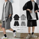 セットアップ メンズ ジャージ 2点セット ジャージセット 甚平風 ルームウェア 部屋着 ゆったり 薄手 涼しい 夏新作 大きいサイズ夏