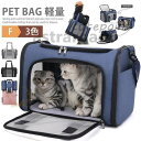 ペットキャリー ペットカート 折りたたみ キャリーバッグ 犬 猫 小型犬 ペットキャリーバッグ ショルダーバッグ 飛び出し防止 猫用 ショルダー キャットキャリー キャリーバッグ キャリーカート