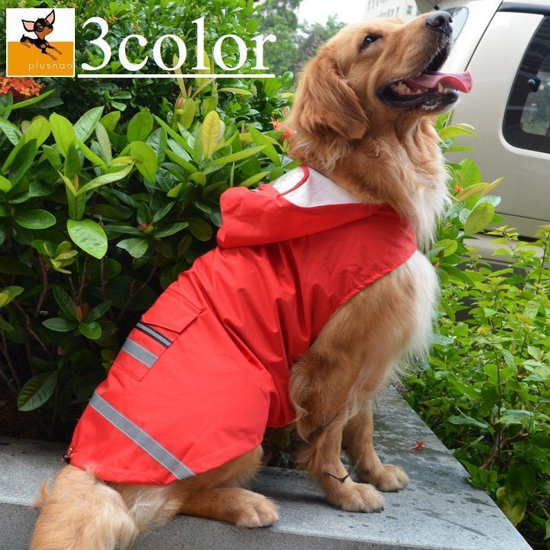 犬 レインコート 防水 犬用レインコート フード付き 反射性犬カッパ調節可能なペットジャケット 犬の ..