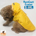 ペットウエア ドッグウエア 犬の服 レインコート お散歩 お出かけ 雨の日用 ワンちゃん用 小型犬 中型犬 大型犬 犬 ドッグ 無地 シンプル 袖なし