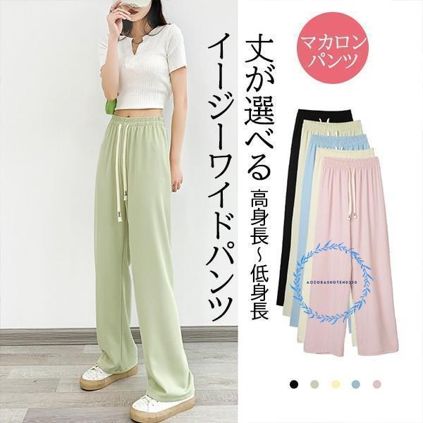 さらてろタイプ登場 マカロンパンツ レディース 春 夏 ワイドパンツ 無地 涼しい ワンマイルウェア 低身長 高身長 ワイド