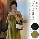 ワンピース レディース 春 夏 春夏 ロングワンピース オフショルダー シンプル ゆったり ロング Aライン マキシワンピース 無地 きれいめ ネイビー 体型カ...