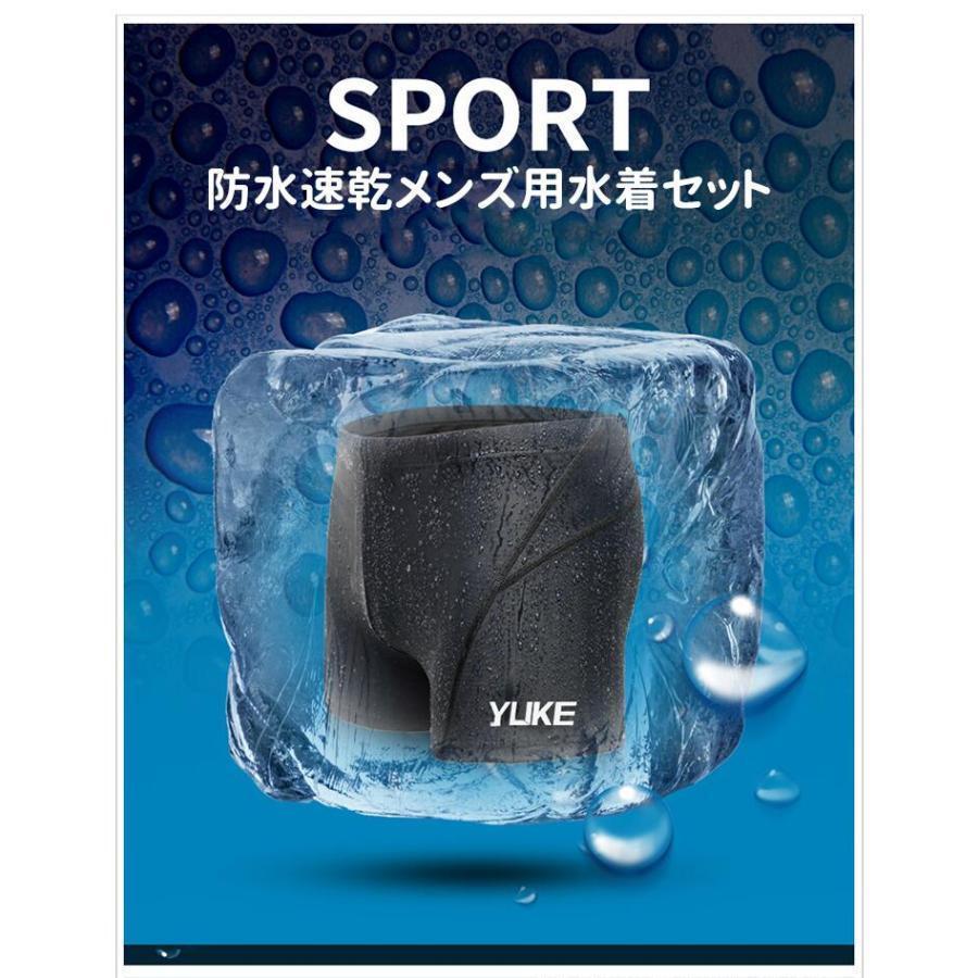 水着 5点セット メンズ トランクス スイムキャップ 耳栓 スイミングゴーグル スイミング 水着ボトムス 水泳水着 カジュアル フィットネス水着 スイムウェア