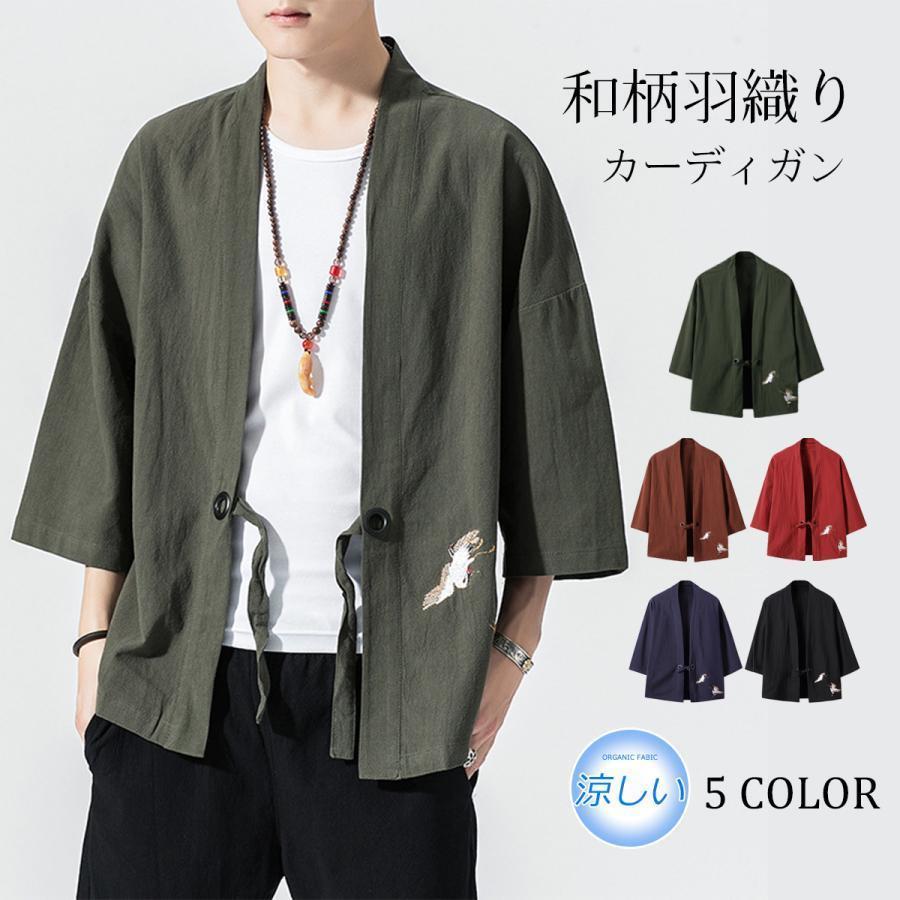 夏祭り 羽織 メンズ 法被 おしゃれ 甚平 半袖 カーディガン 冷房対策 振袖 和柄 カーディガン 夏用 コート 浴衣 ゆったり 開襟シャツ 鳥柄 紫外線防止 ...