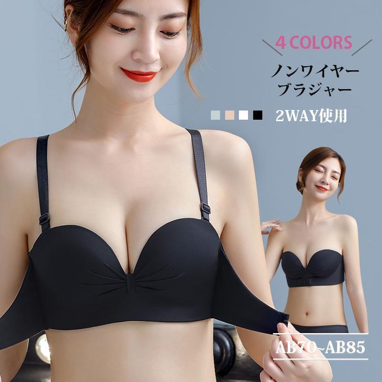 ブラジャー ノンワイヤー 大きいサイズ ストラップレスブラ 紐なしブラ 脇高 高弾性 チューブトップ 柔らかい シームレスブラ バストアップ