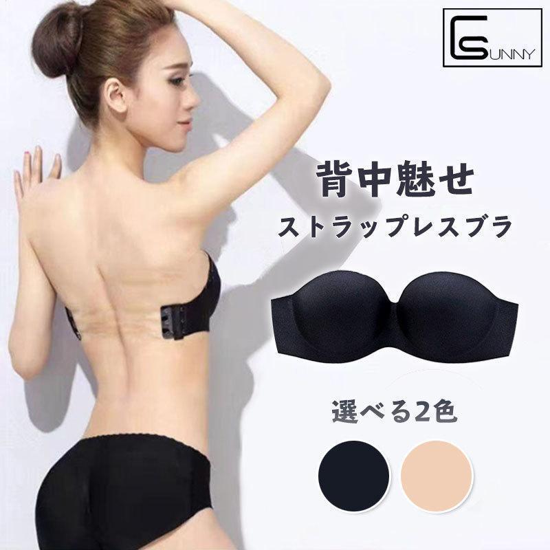 ブラ 盛れる ストラップレス ブラジャー 肩紐なし 見えない 落ちない 安定 バックレス 透明ストラップ 伸縮性 盛り ストラップレスブラ 無地 インナー 下着 ボリ
