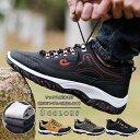 トレッキングシューズ メンズ ソックス1足 防水 安全靴 登山靴 スニーカー メンズ レディース 靴 シューズ ウォーキングシューズ