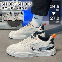 スニーカー メンズ 靴 防水 ランニングシューズ ハイカット ローカット 厚底 軽量 男性 コンフォートシューズ カジュアルシューズ 通学靴 ジョギング おしゃれ