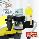 ベビーカー ドリンクホルダー ベビーカー用 2in1 スマホ対応 マグホルダー 哺乳瓶ホルダー 自転車 持ち歩き 便利 飲み物 ベビー用 スマホスタンド 哺乳瓶