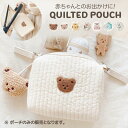 おむつポーチ オムツ入れ ポーチ おしりふき ポーチ おむつケース 大容量 バッグインバッグ 洗える サニタリー 軽量 キルティング