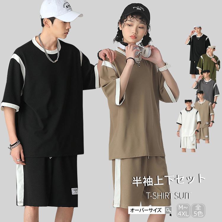 セットアップ メンズ 夏 上下 半袖 Tシャツ ショートパンツ トップス レディース スウェット ルームウェア スポーツウェア カジュアル 通勤 通学 無地 薄手 夏