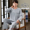 パジャマ メンズ 長袖 秋 春 夏 上下セット 前開き 長ズボン 寝巻き ルームウエア 部屋着 入院 父の日 敬老の日 ギフト 贈り物 プレゼント