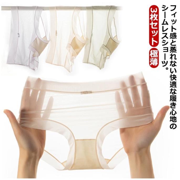 3枚セット 極薄 ショーツ ひんやり さらさら シームレス 無縫製 パンティー シームレスショーツ 下着 ..
