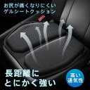 カークッション シートクッション 車クッション 車用 座布団 疲れない 低反発 蒸れない 疲れない オフィス 全席 運転席 助手席 ゲル サポート|詳細画像