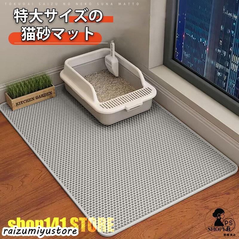 二重ろ過します猫砂 砂取りマット 猫 猫トイレ 砂飛び散り防止 猫用 猫砂キャッチャー 犬 猫砂マット ..