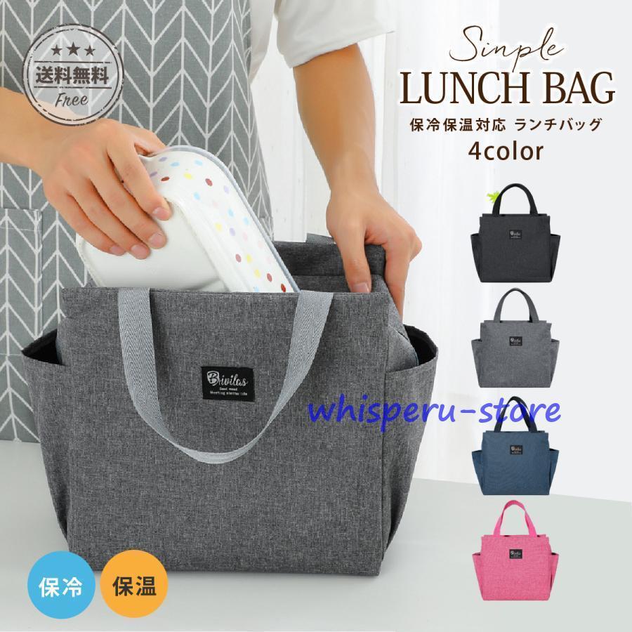 ランチバッグ 保冷 大きめ メンズ レディース 保温 おしゃれ 水筒が入る 縦長 大容量 ユニセックス お..