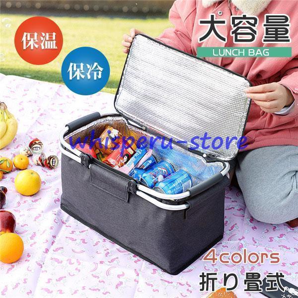 楽天タンポポ01楽天市場店保冷バッグ クーラーバッグ折り畳式 保温 保冷 アルミフレームバスケット スポーツ 運動会 キャンプ アウトドア 大容量 お花見 無地